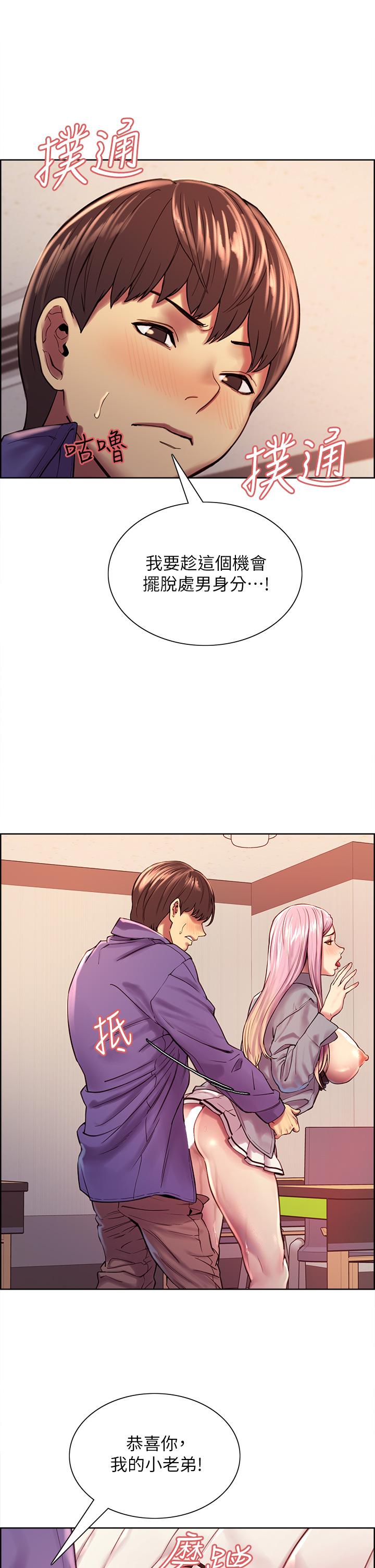 Sex Stopwatch Raw Chapter 2 Page 42