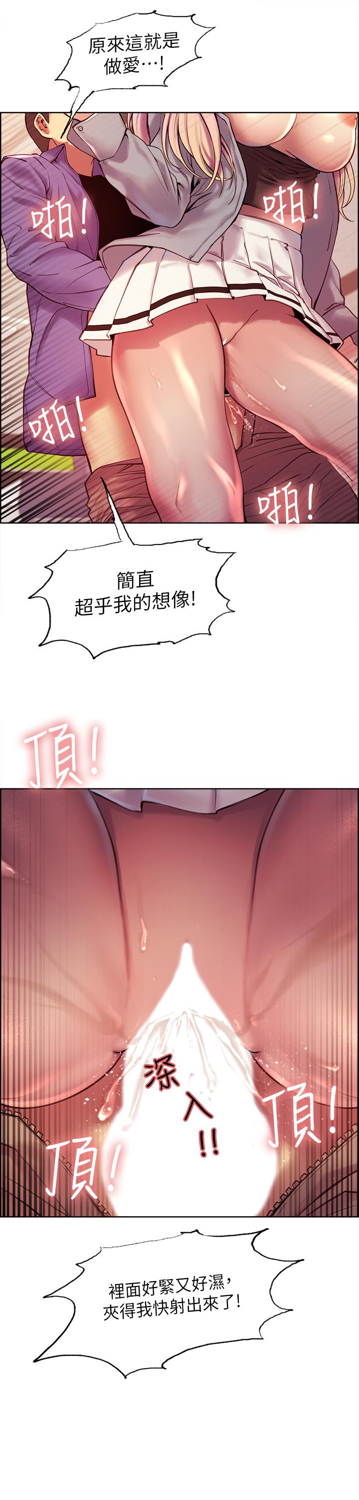 Sex Stopwatch Raw Chapter 2 Page 45