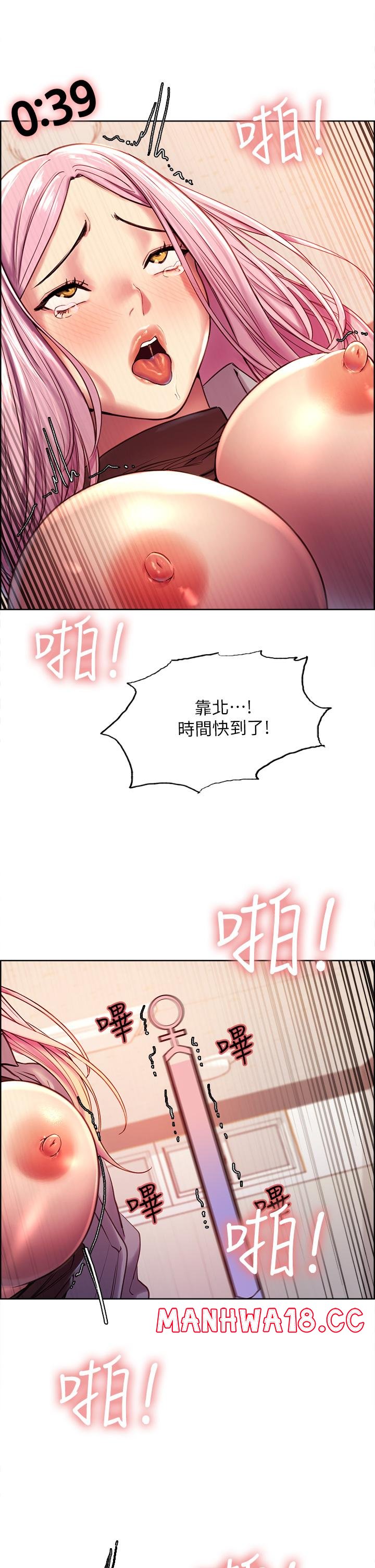 Sex Stopwatch Raw Chapter 2 Page 46
