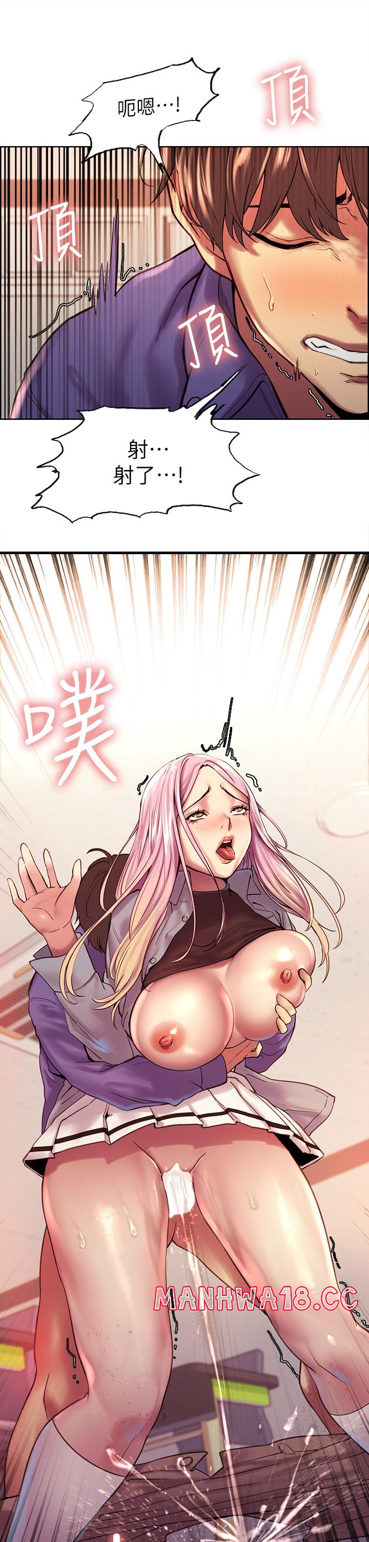 Sex Stopwatch Raw Chapter 2 Page 48