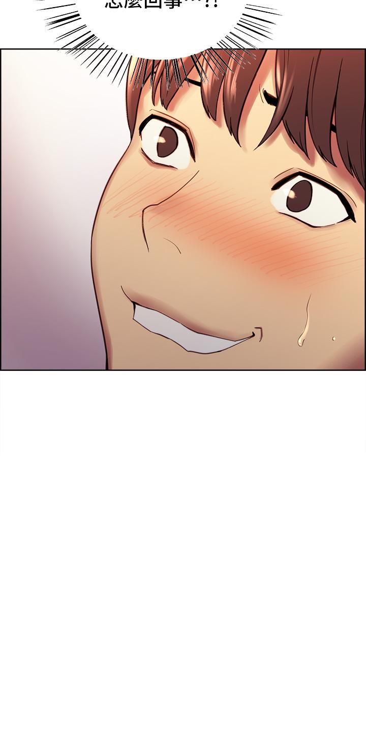 Sex Stopwatch Raw Chapter 2 Page 5
