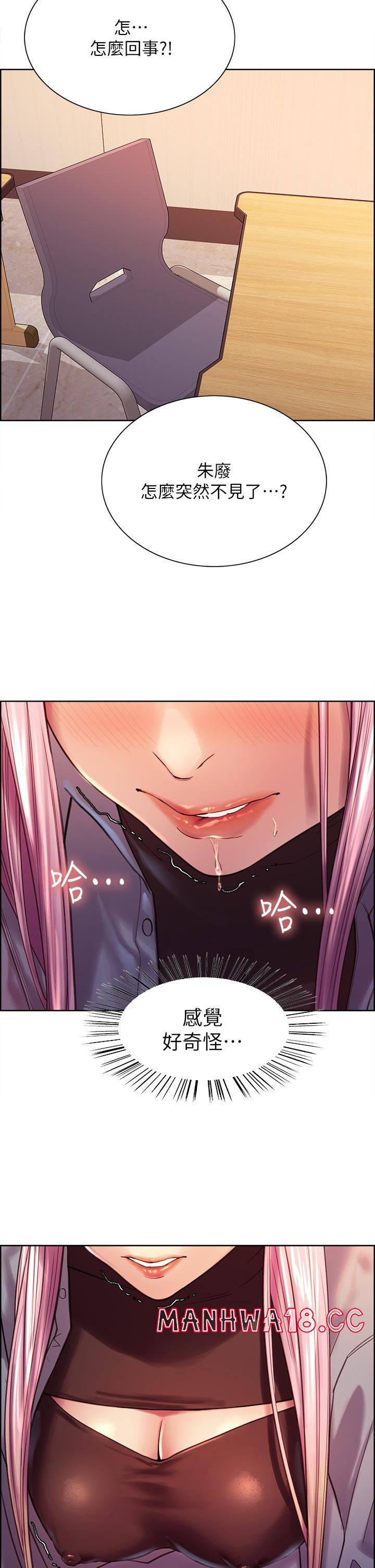 Sex Stopwatch Raw Chapter 2 Page 52