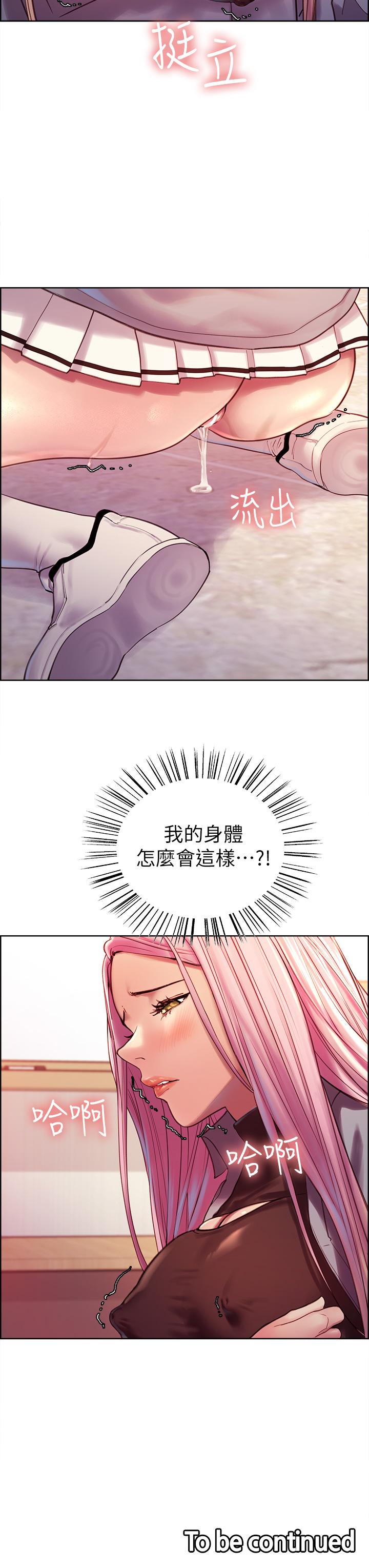 Sex Stopwatch Raw Chapter 2 Page 53