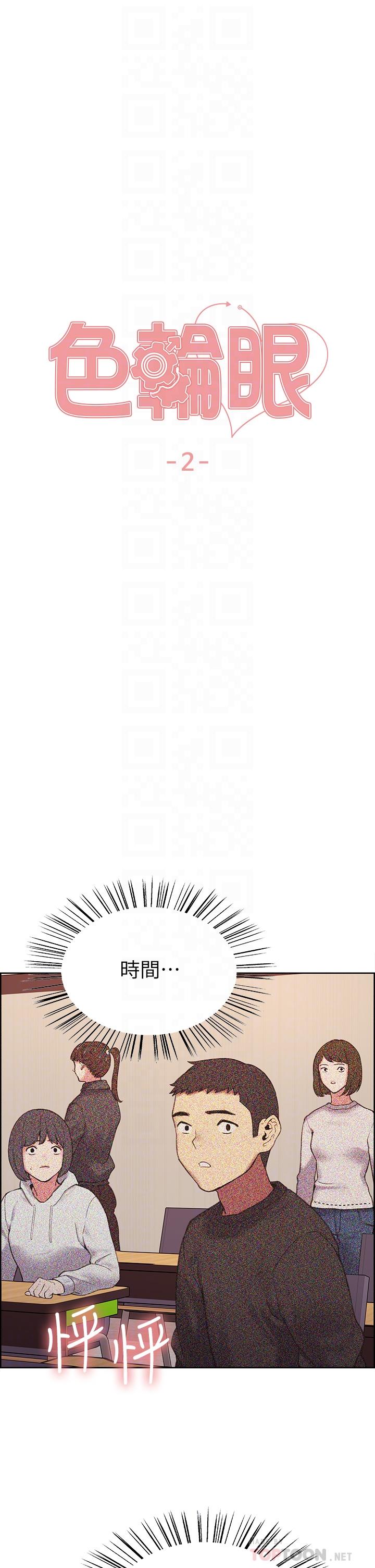 Sex Stopwatch Raw Chapter 2 Page 6