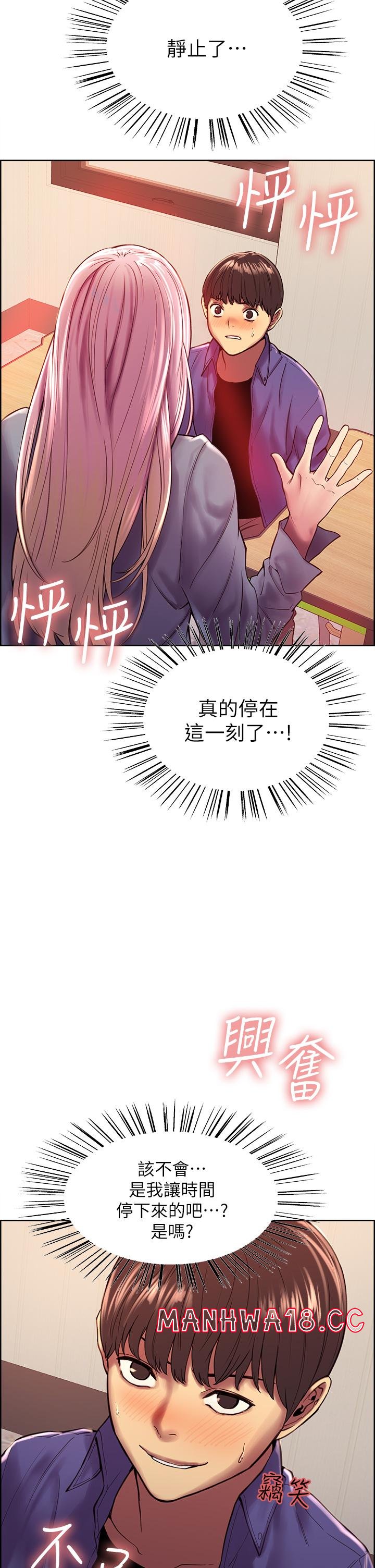 Sex Stopwatch Raw Chapter 2 Page 7