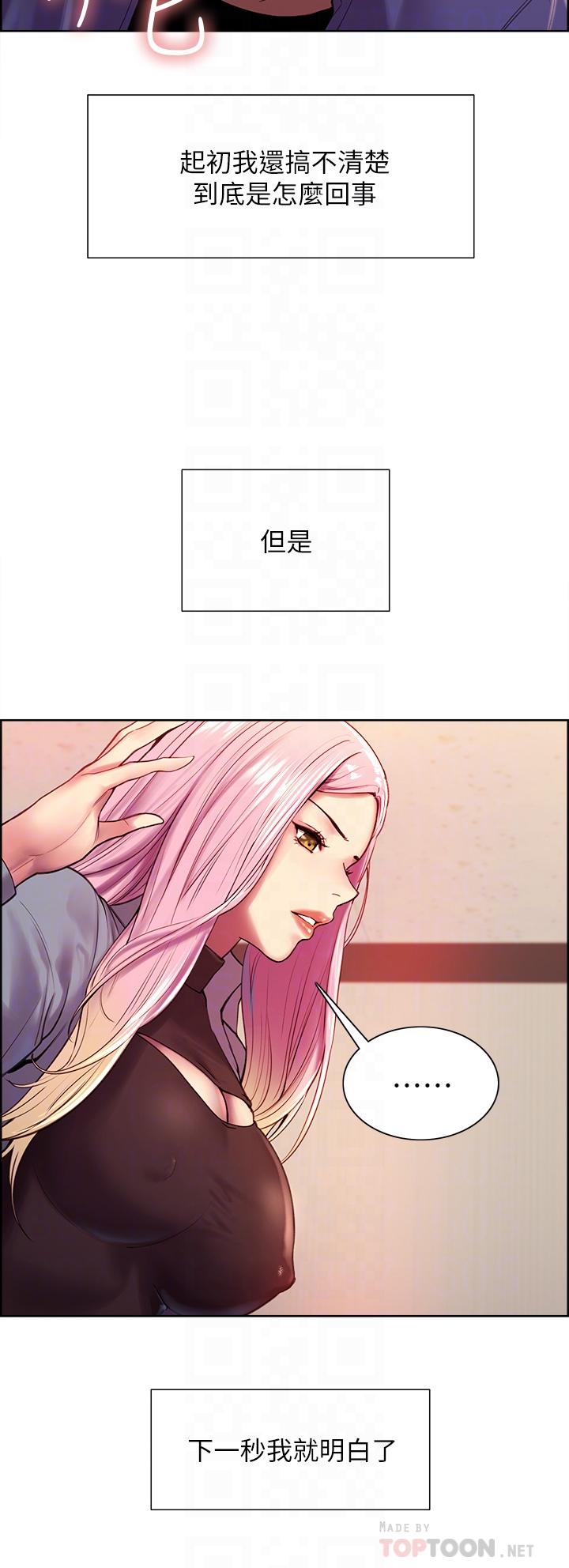 Sex Stopwatch Raw Chapter 2 Page 8