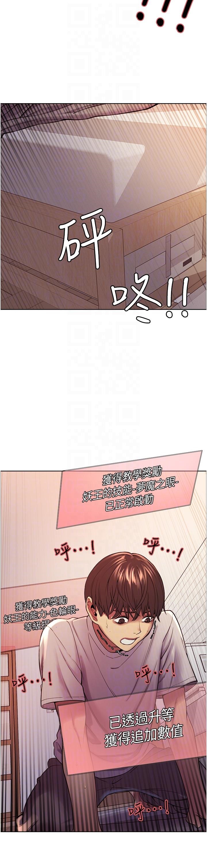 Sex Stopwatch Raw Chapter 3 Page 12