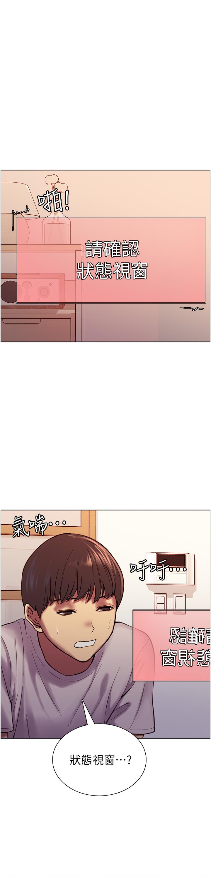 Sex Stopwatch Raw Chapter 3 Page 13