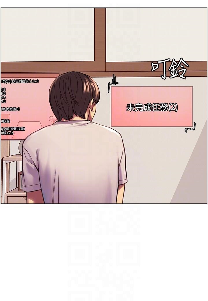 Sex Stopwatch Raw Chapter 3 Page 16
