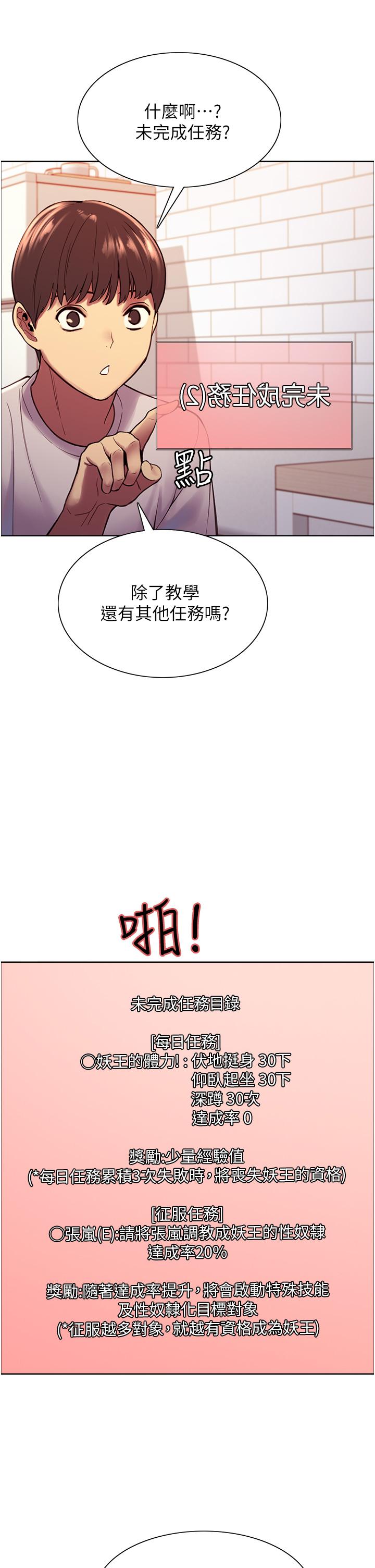 Sex Stopwatch Raw Chapter 3 Page 17