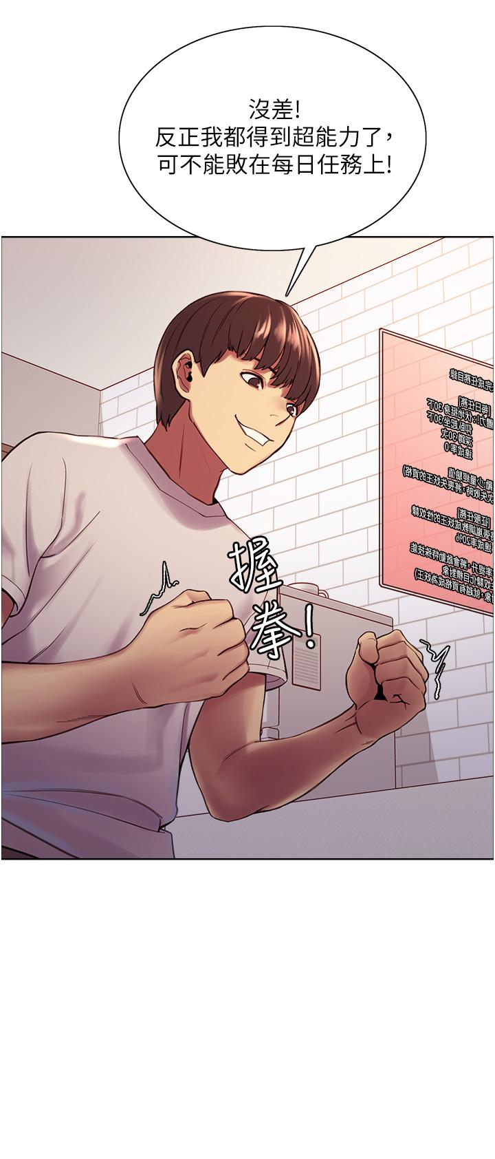 Sex Stopwatch Raw Chapter 3 Page 19