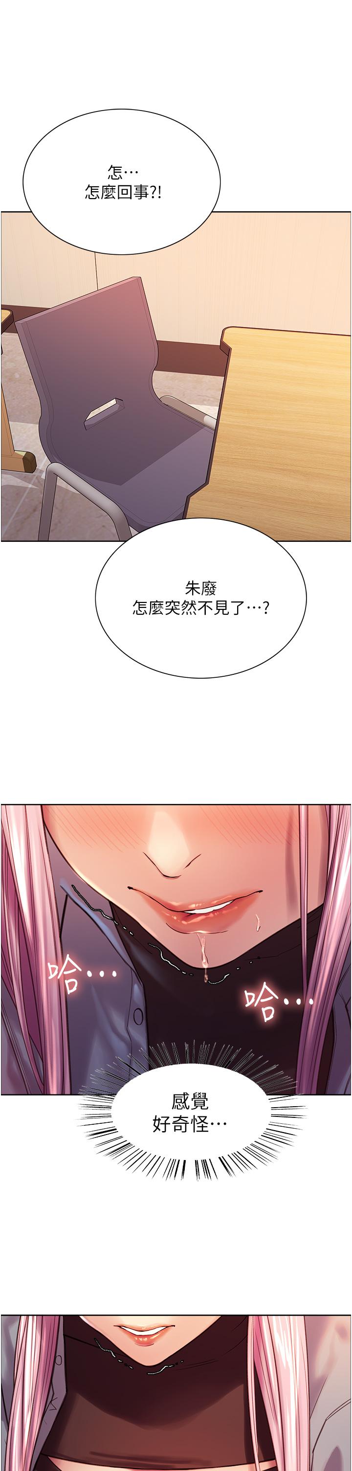 Sex Stopwatch Raw Chapter 3 Page 2
