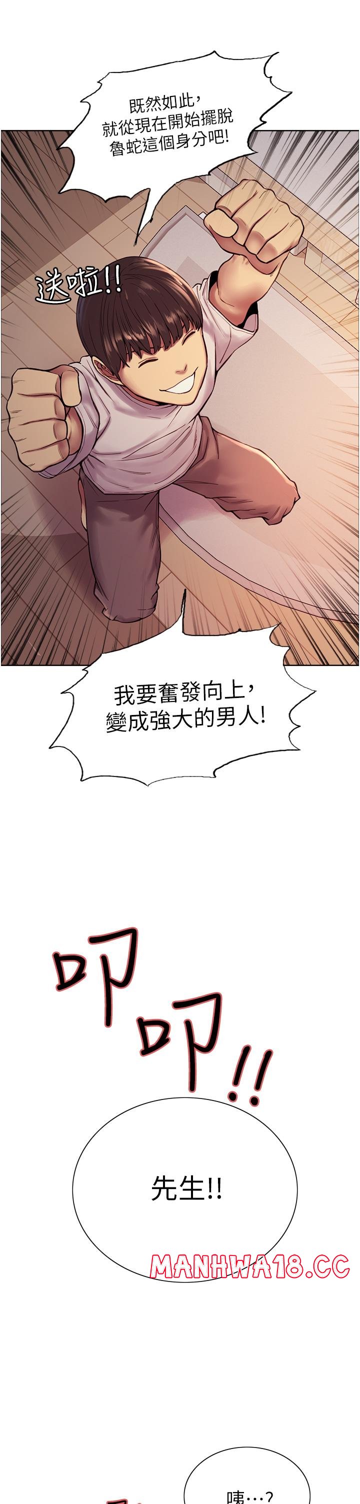 Sex Stopwatch Raw Chapter 3 Page 20