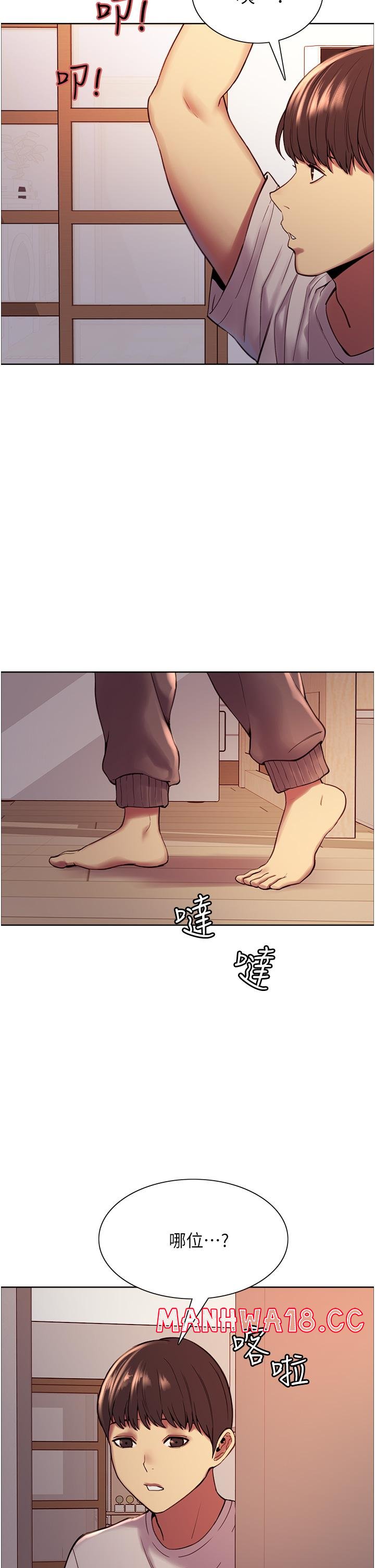 Sex Stopwatch Raw Chapter 3 Page 21