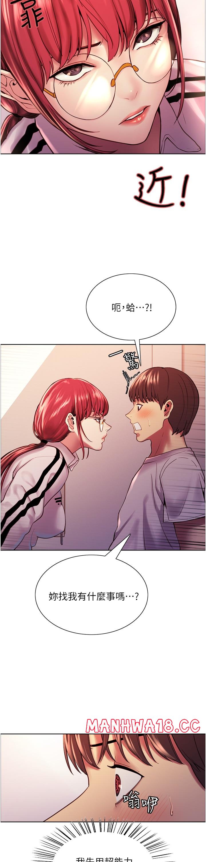 Sex Stopwatch Raw Chapter 3 Page 24