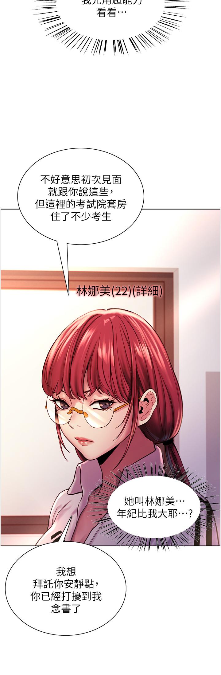 Sex Stopwatch Raw Chapter 3 Page 25
