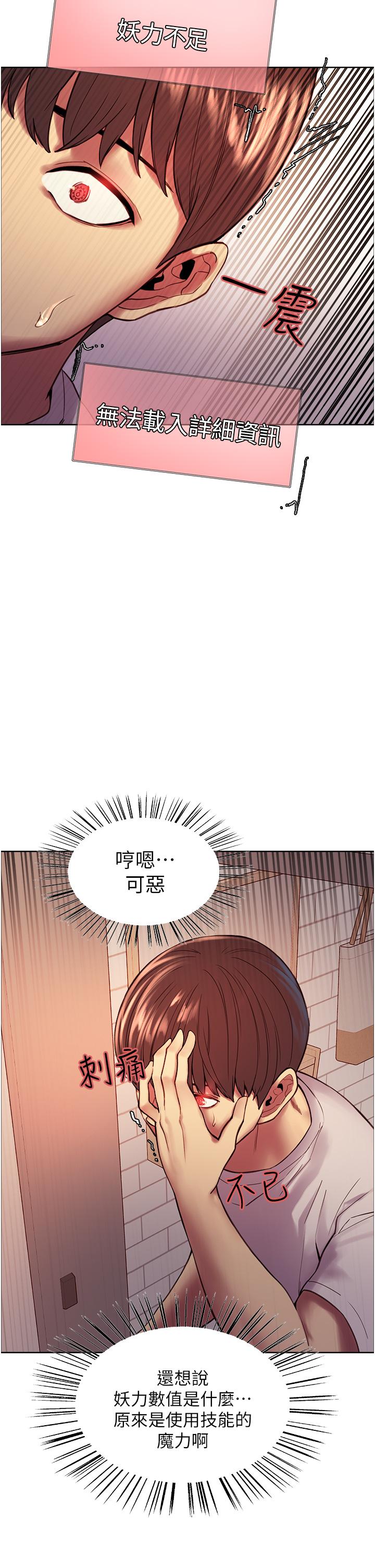 Sex Stopwatch Raw Chapter 3 Page 27