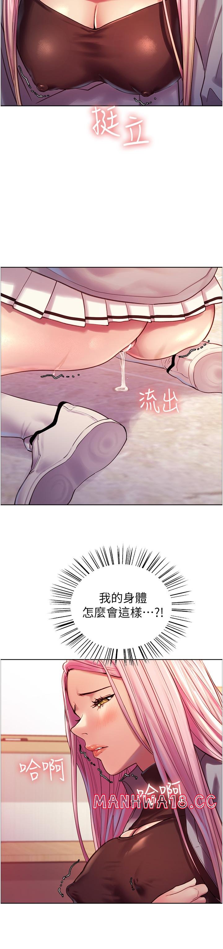 Sex Stopwatch Raw Chapter 3 Page 3