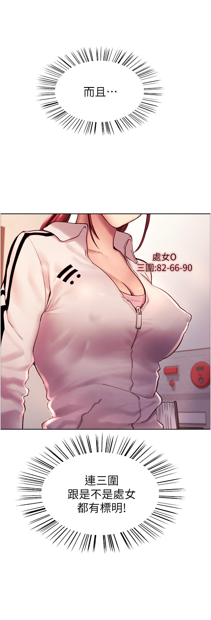 Sex Stopwatch Raw Chapter 3 Page 31