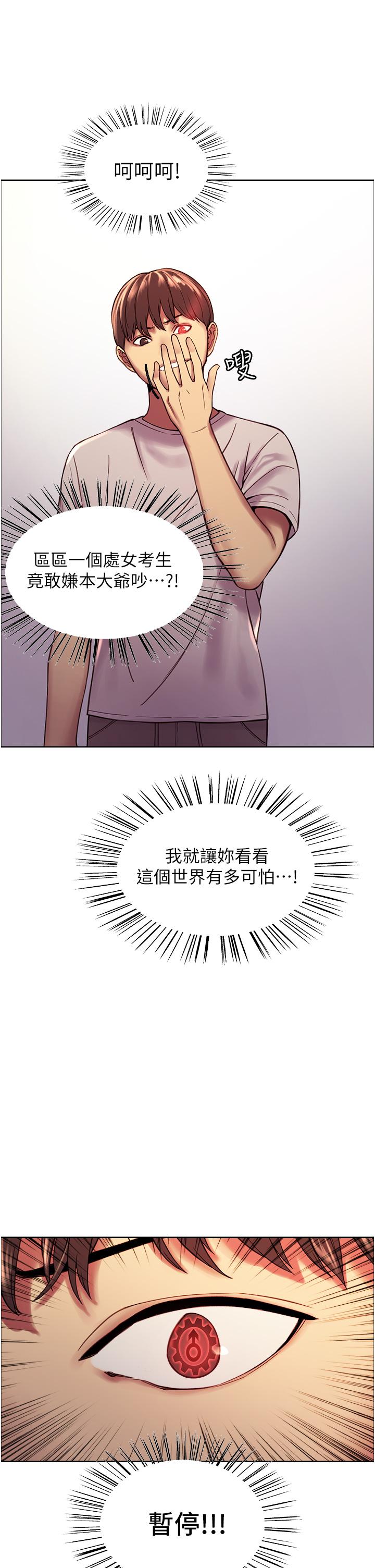 Sex Stopwatch Raw Chapter 3 Page 32
