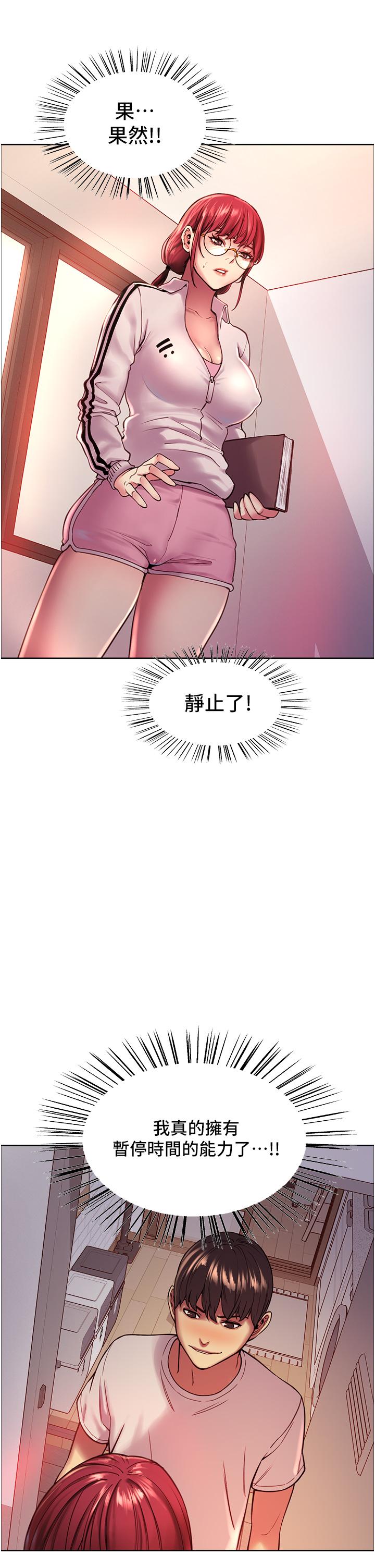 Sex Stopwatch Raw Chapter 3 Page 35