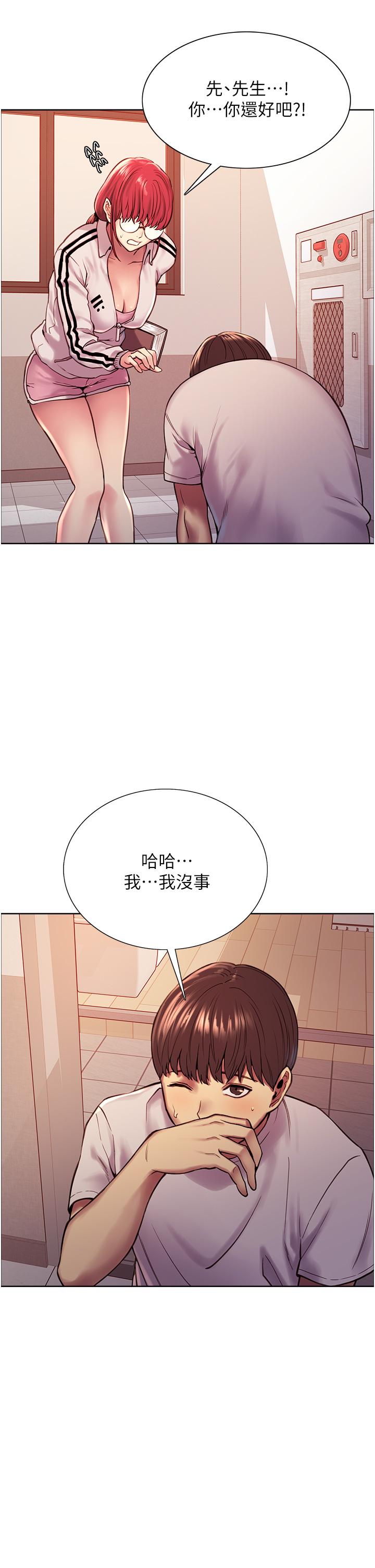 Sex Stopwatch Raw Chapter 3 Page 41