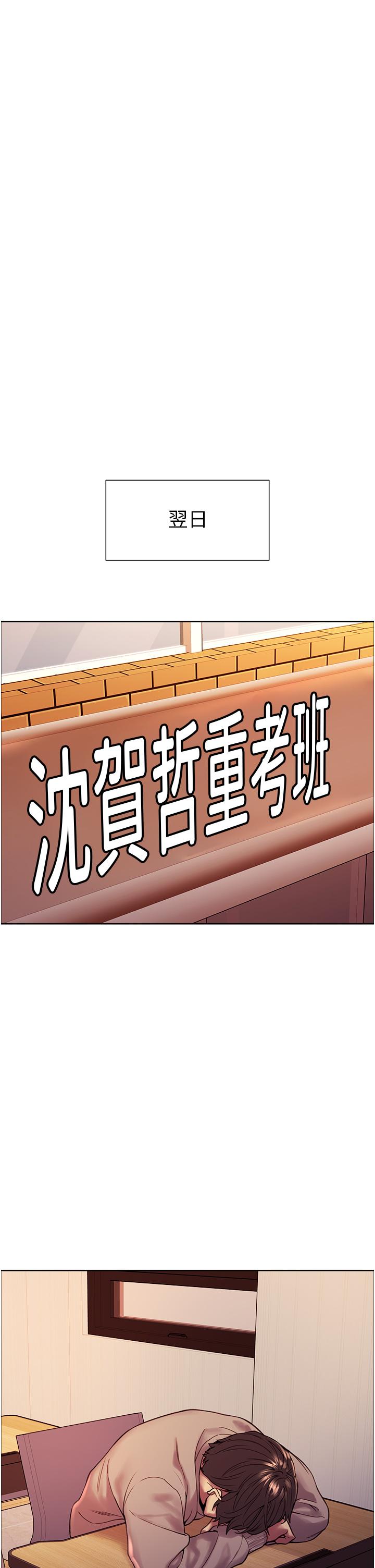 Sex Stopwatch Raw Chapter 3 Page 42