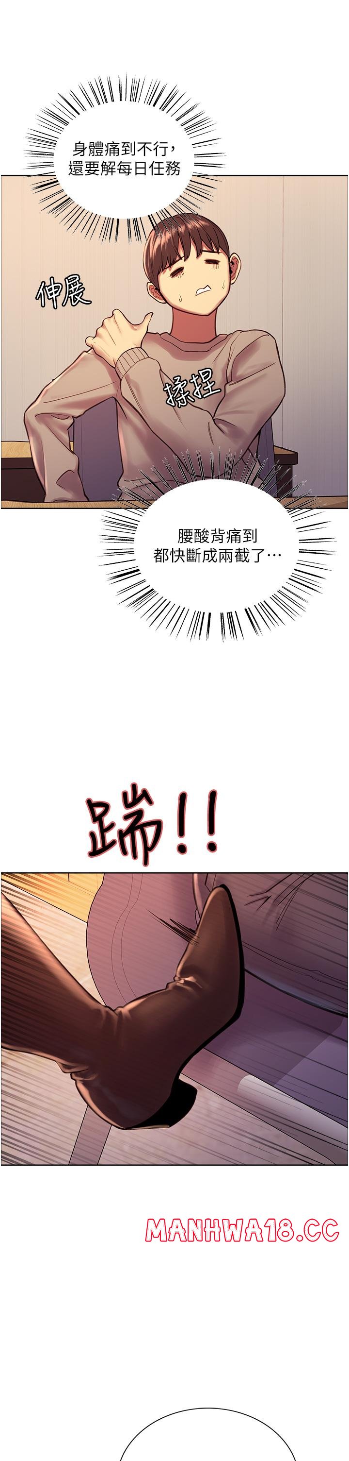 Sex Stopwatch Raw Chapter 3 Page 44