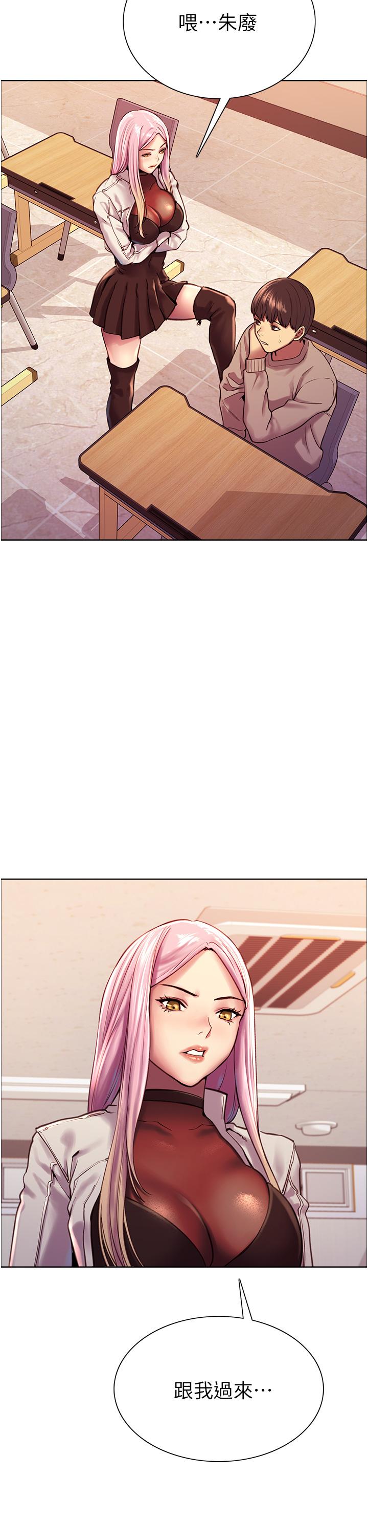Sex Stopwatch Raw Chapter 3 Page 45