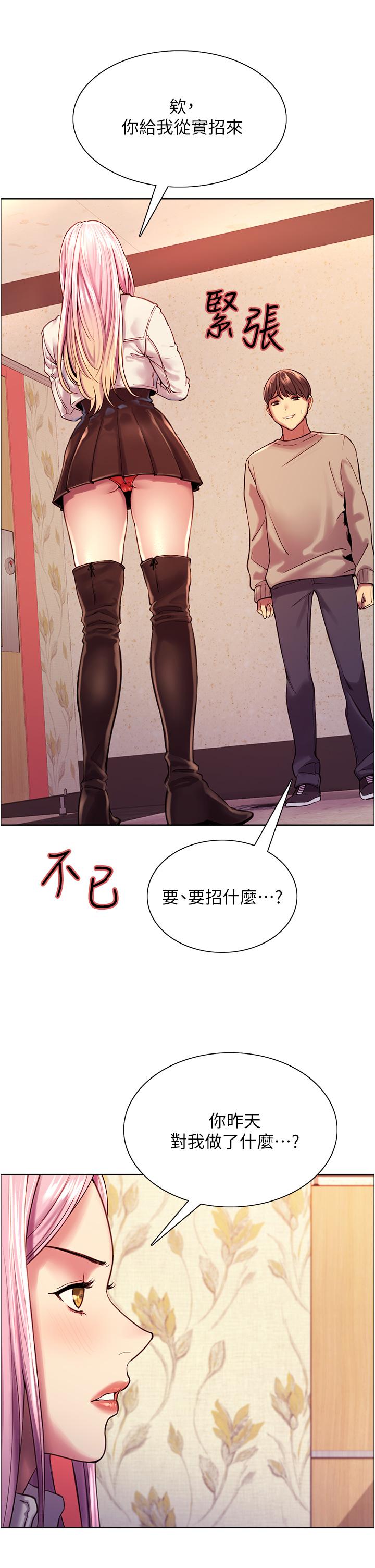 Sex Stopwatch Raw Chapter 3 Page 47