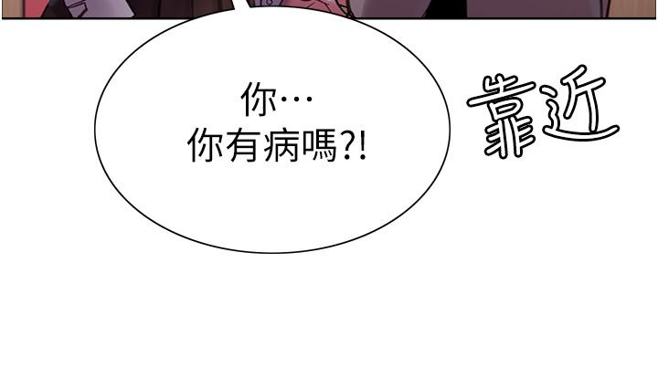Sex Stopwatch Raw Chapter 3 Page 53