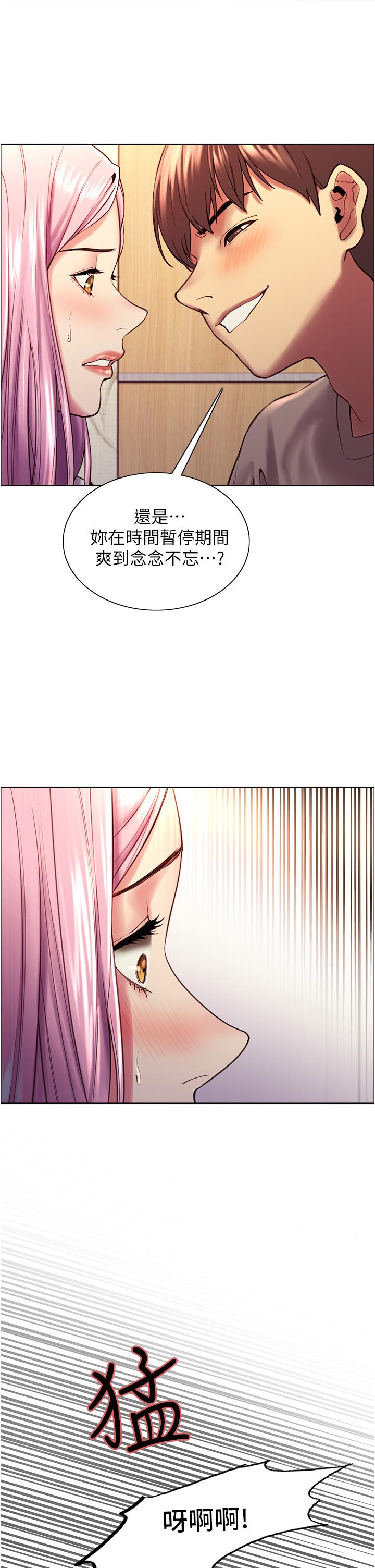 Sex Stopwatch Raw Chapter 3 Page 54
