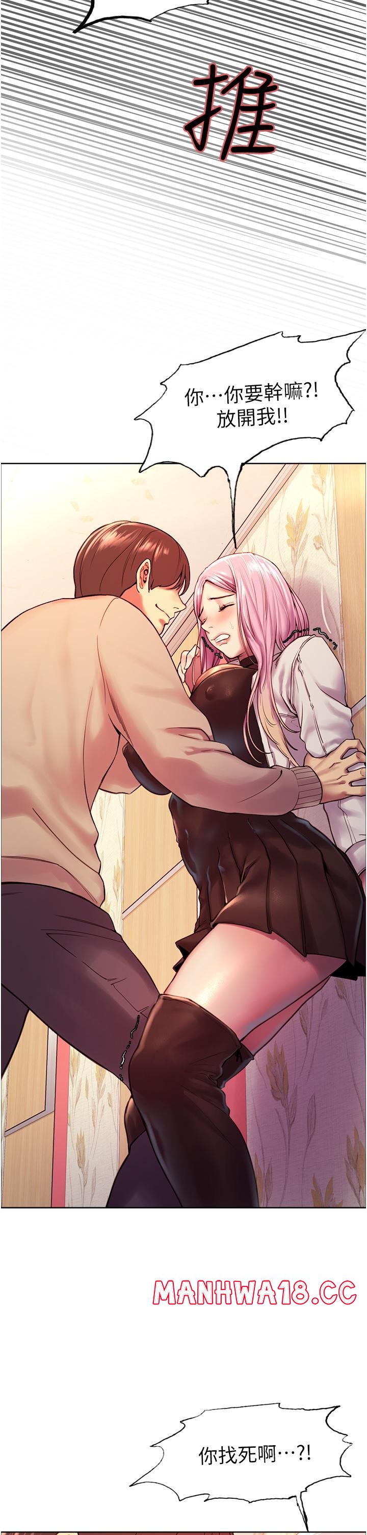 Sex Stopwatch Raw Chapter 3 Page 55