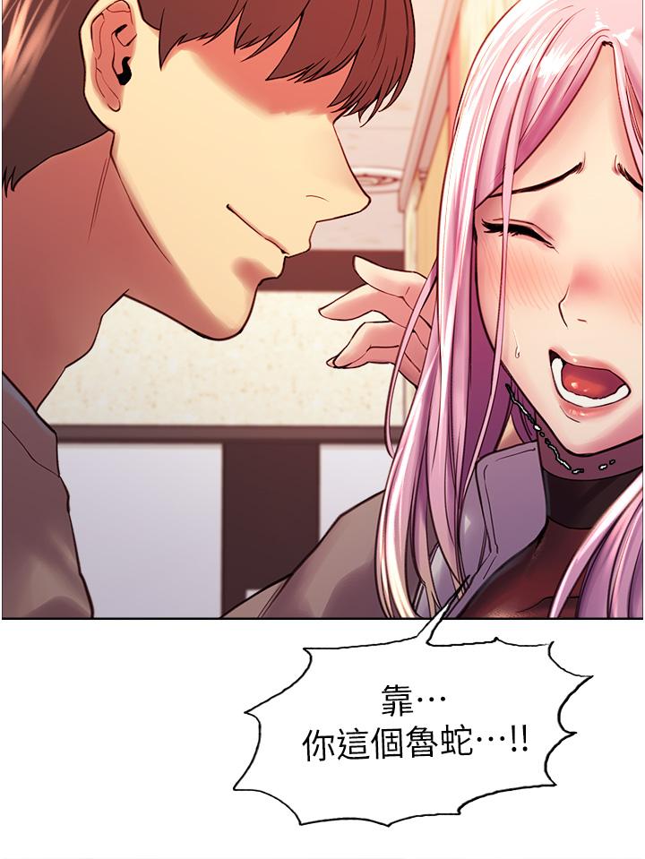 Sex Stopwatch Raw Chapter 3 Page 56