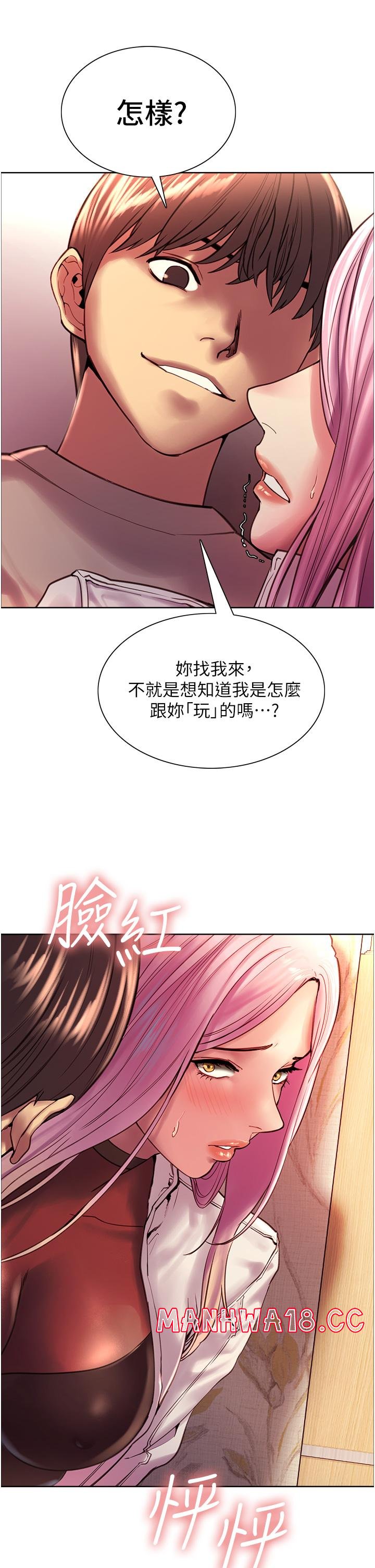 Sex Stopwatch Raw Chapter 3 Page 57