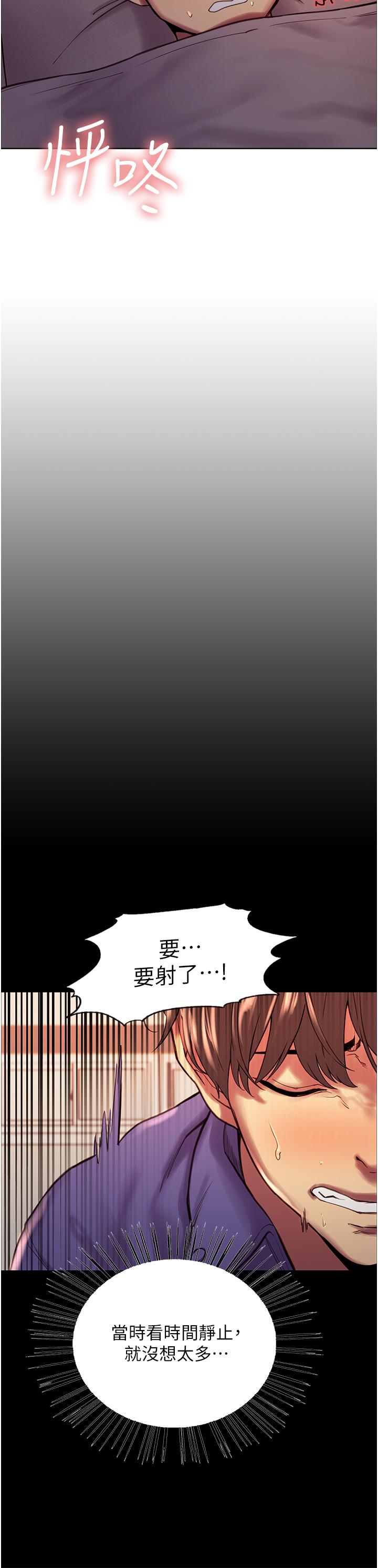 Sex Stopwatch Raw Chapter 3 Page 7