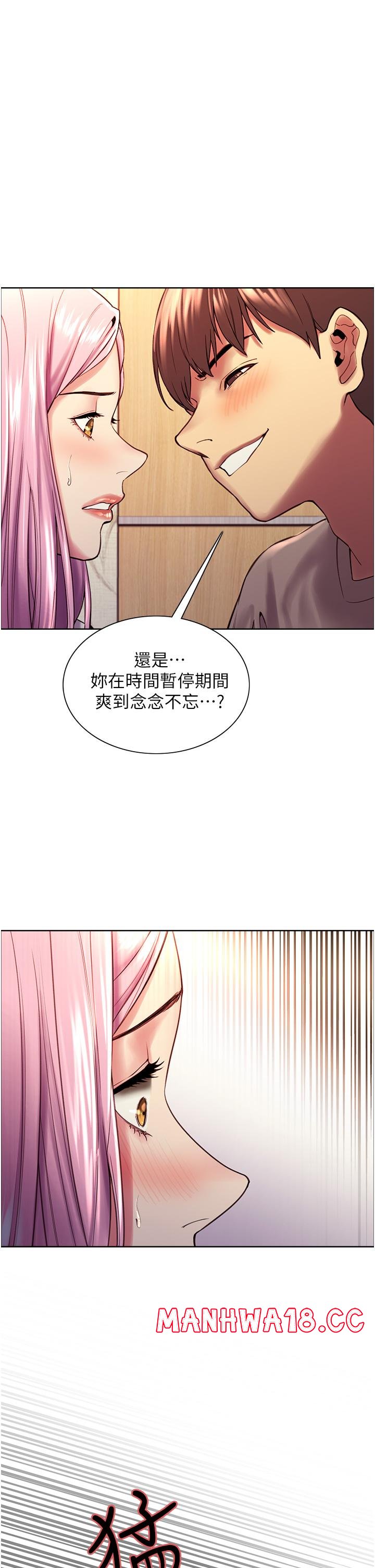 Sex Stopwatch Raw Chapter 4 Page 1