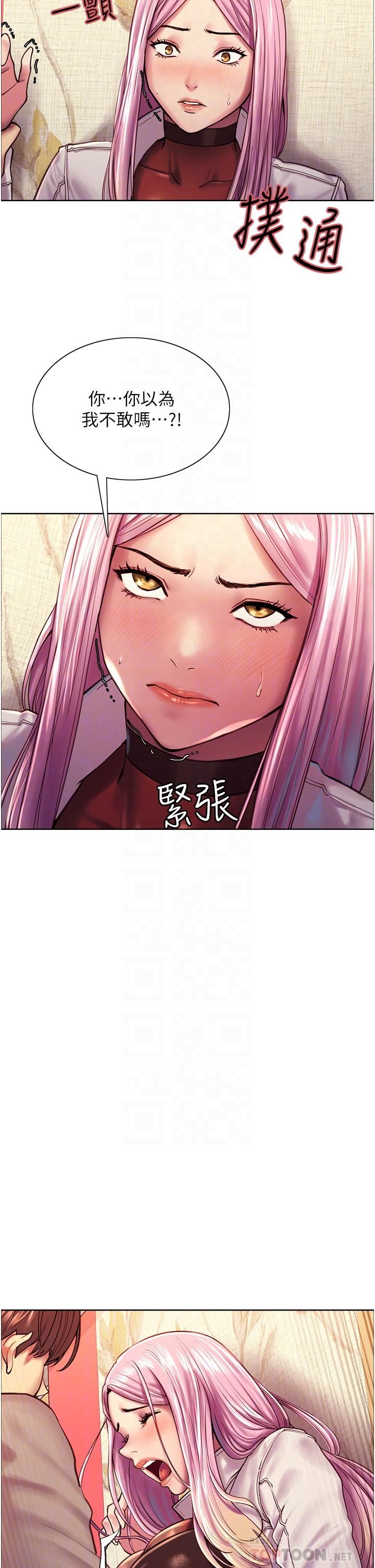 Sex Stopwatch Raw Chapter 4 Page 10