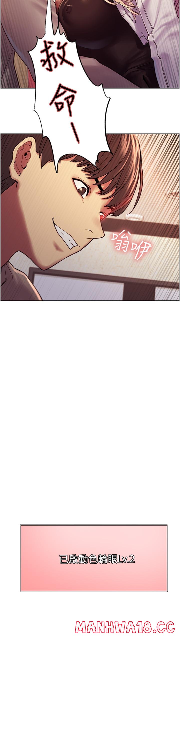 Sex Stopwatch Raw Chapter 4 Page 11
