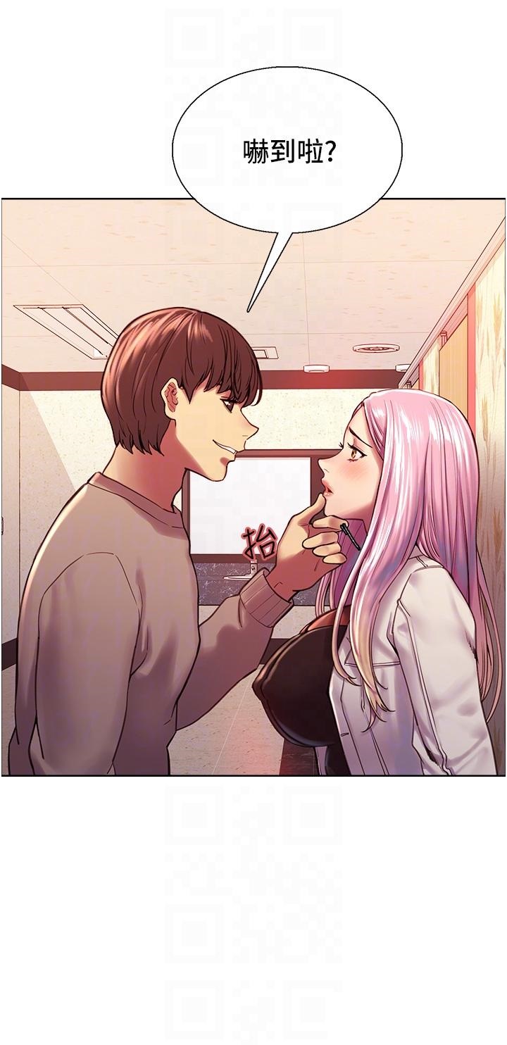Sex Stopwatch Raw Chapter 4 Page 14