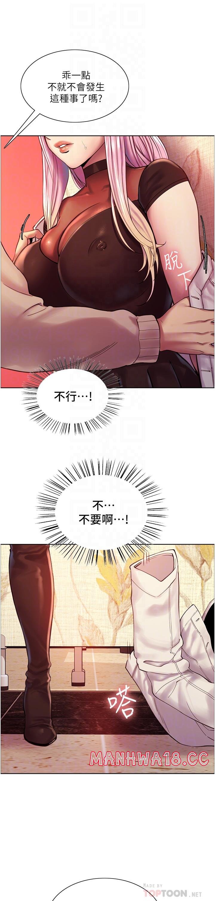 Sex Stopwatch Raw Chapter 4 Page 16
