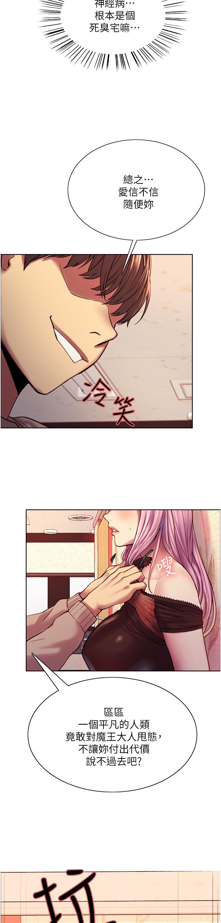 Sex Stopwatch Raw Chapter 4 Page 19
