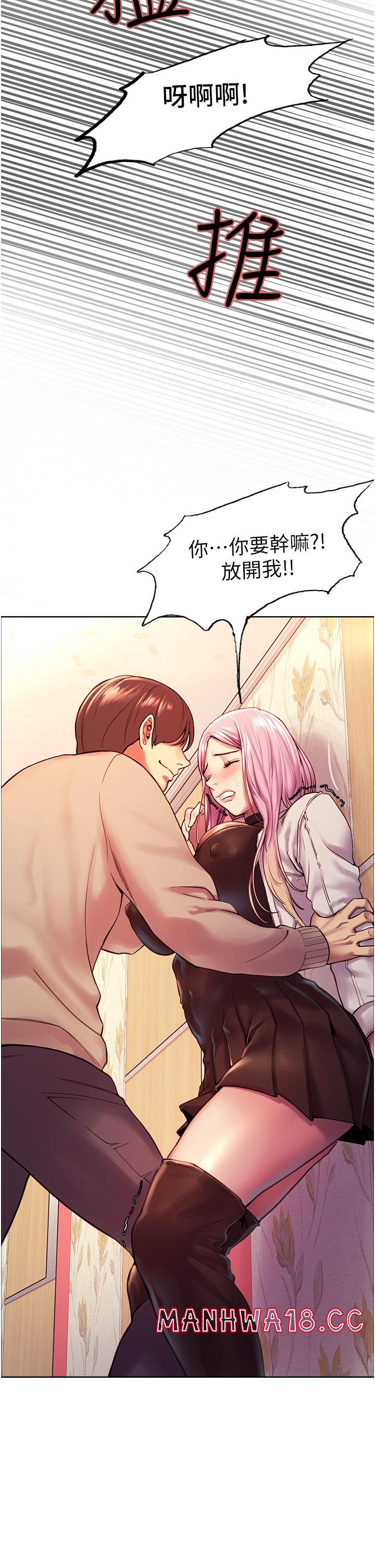 Sex Stopwatch Raw Chapter 4 Page 2