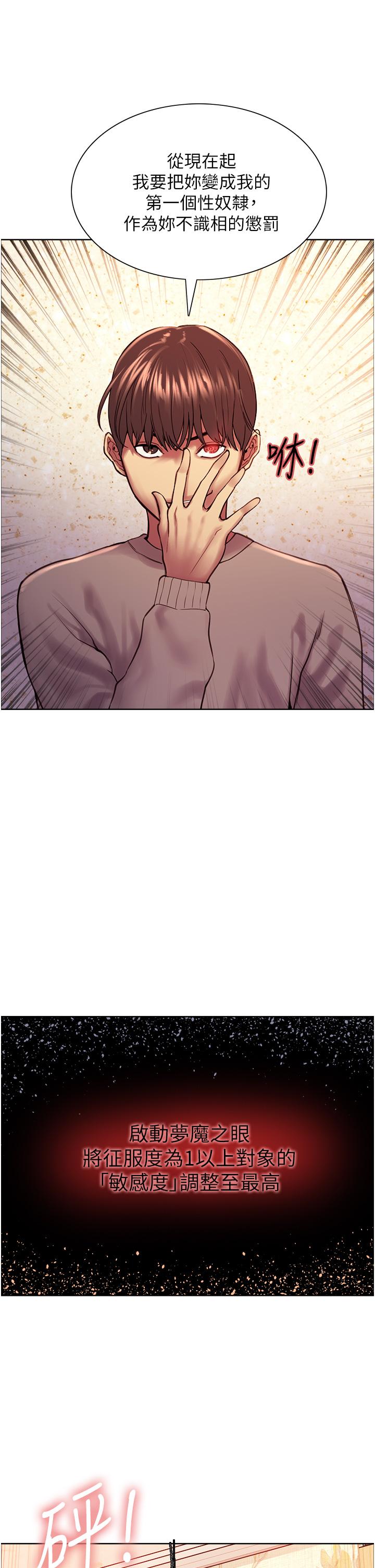 Sex Stopwatch Raw Chapter 4 Page 21