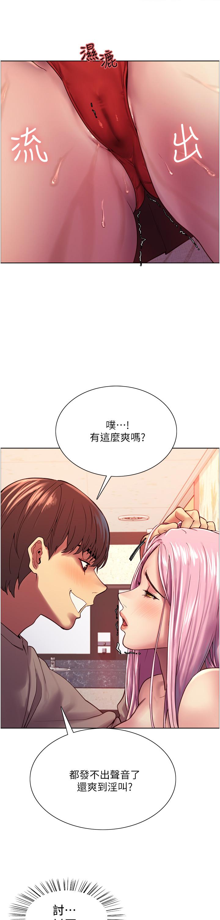 Sex Stopwatch Raw Chapter 4 Page 27