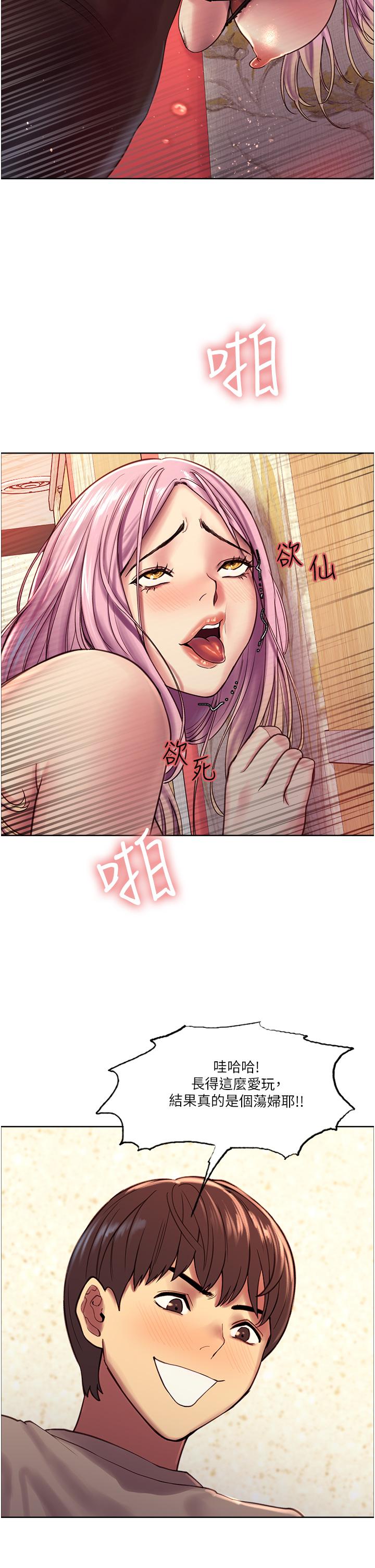 Sex Stopwatch Raw Chapter 4 Page 31