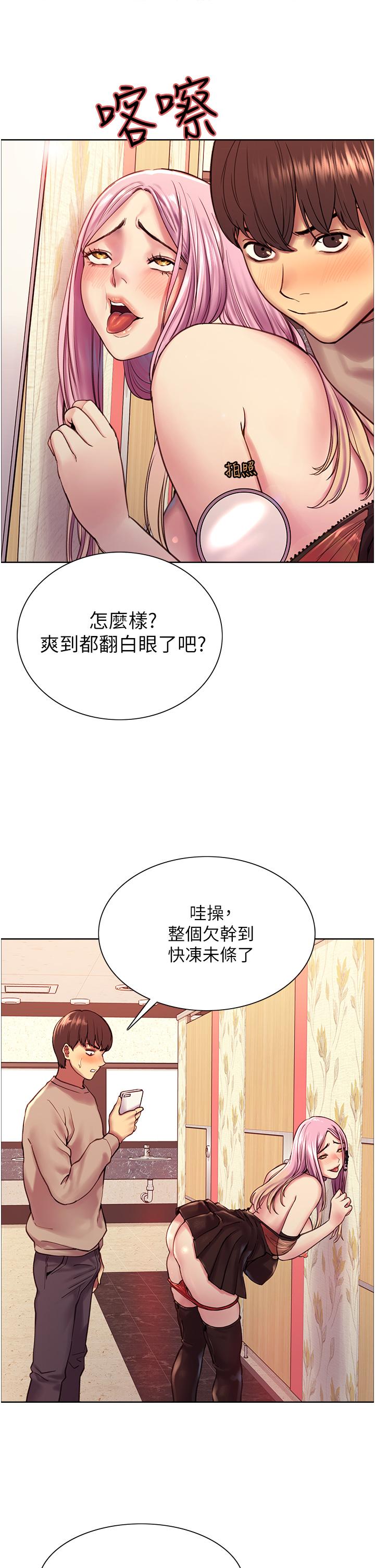 Sex Stopwatch Raw Chapter 4 Page 33