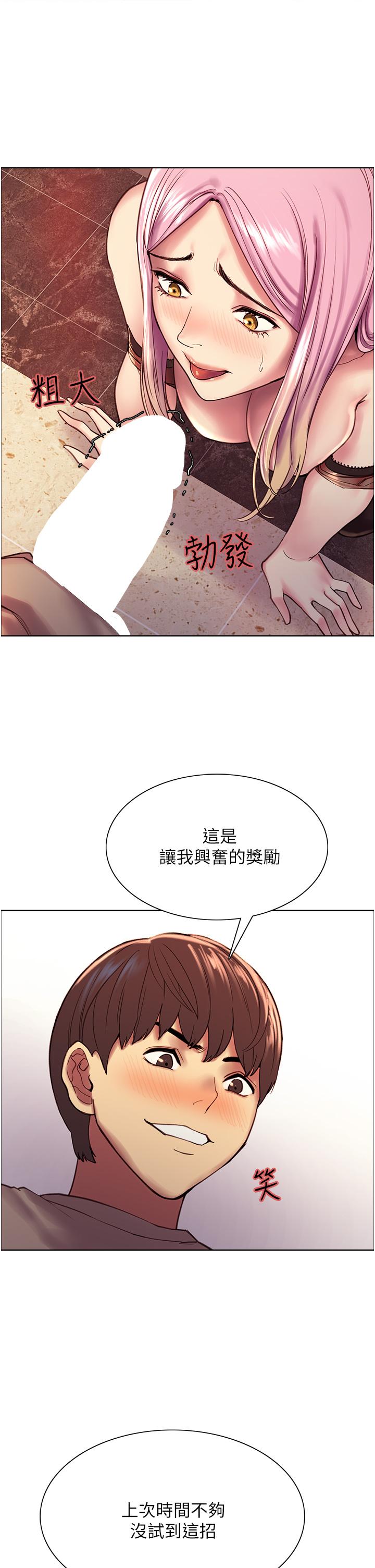 Sex Stopwatch Raw Chapter 4 Page 36