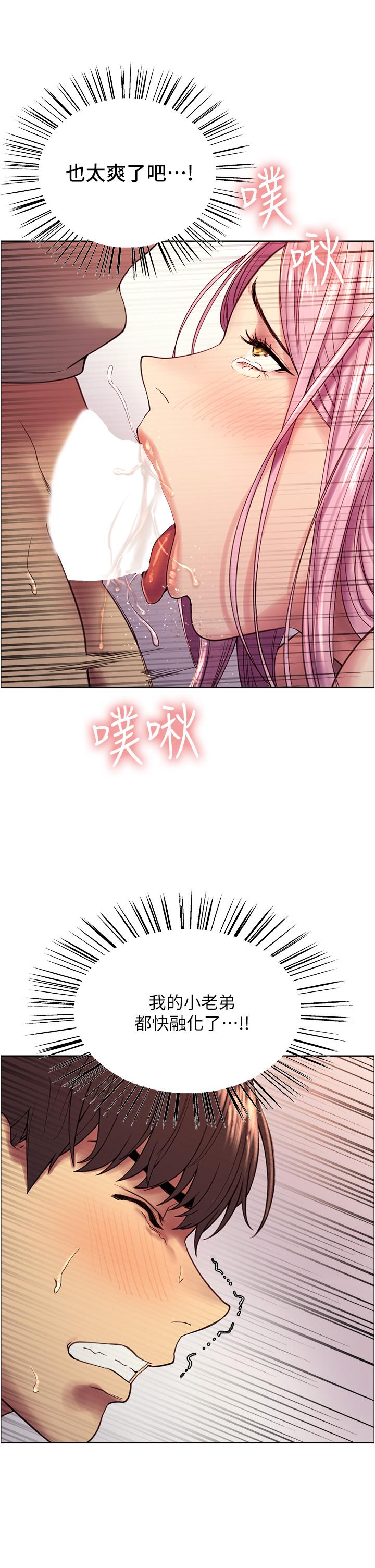 Sex Stopwatch Raw Chapter 4 Page 39