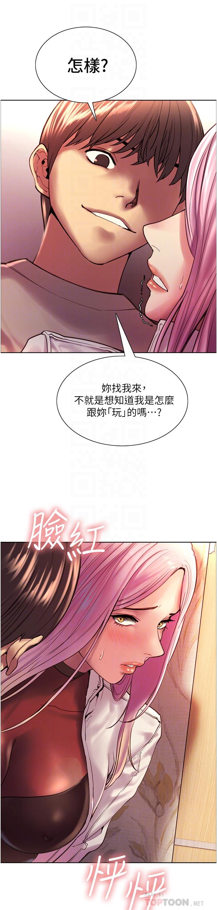 Sex Stopwatch Raw Chapter 4 Page 4